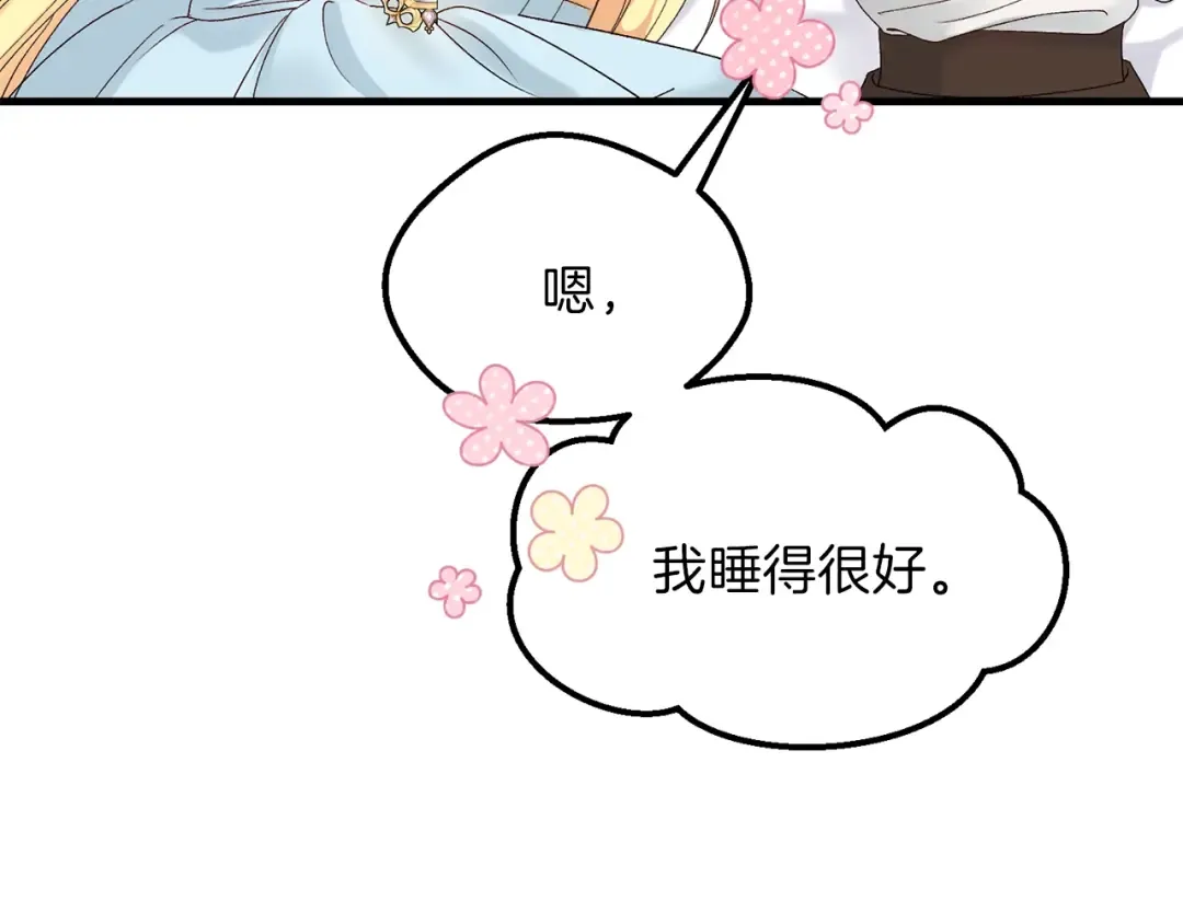 第33话 玫瑰 第166页