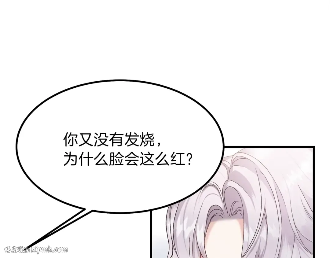 第33话 玫瑰 第168页