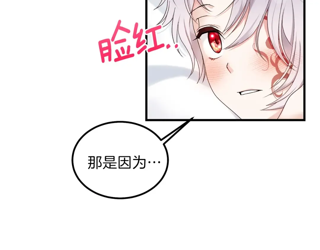 第33话 玫瑰 第169页