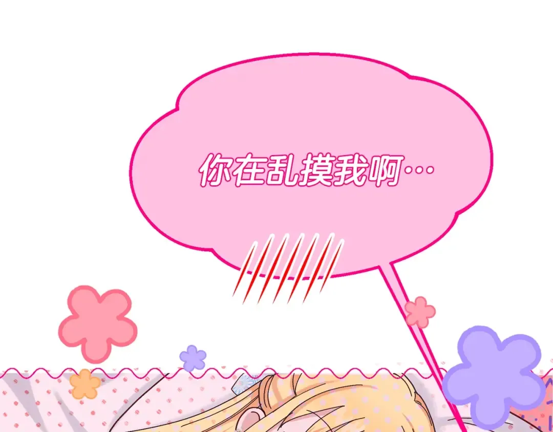 第33话 玫瑰 第170页