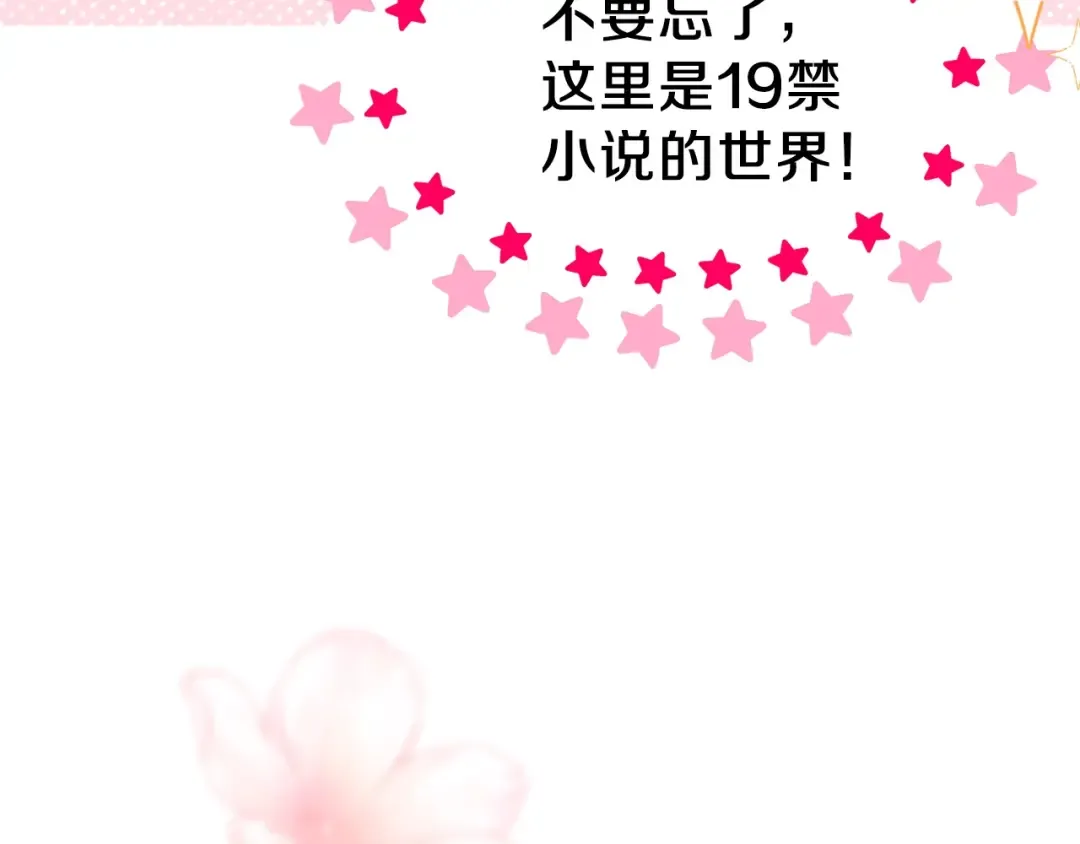 第33话 玫瑰 第174页