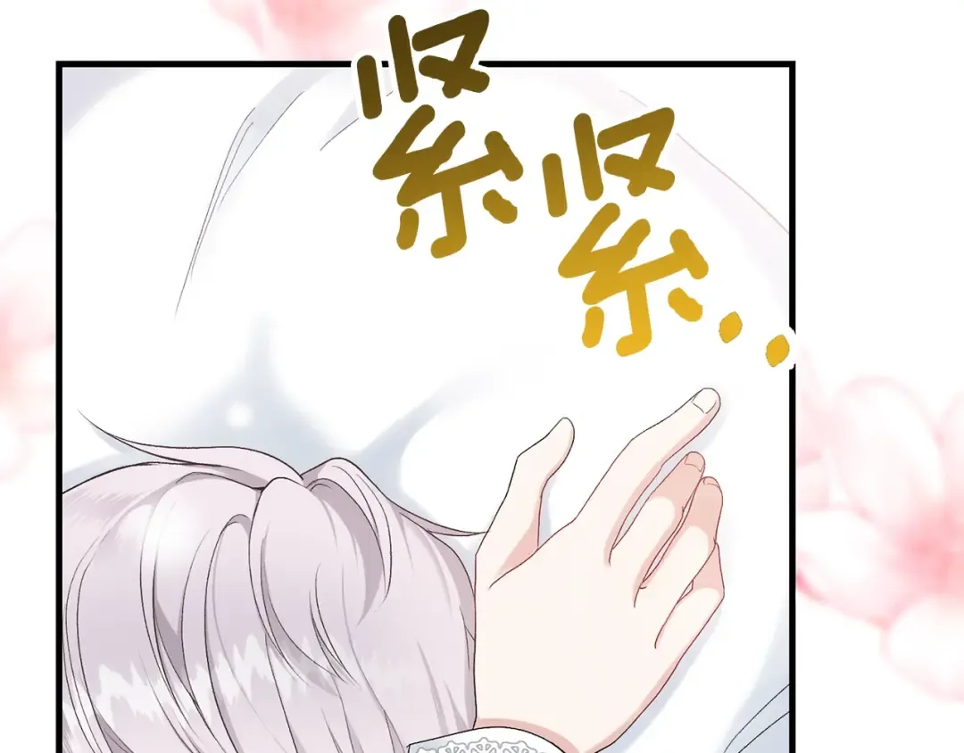 第33话 玫瑰 第175页