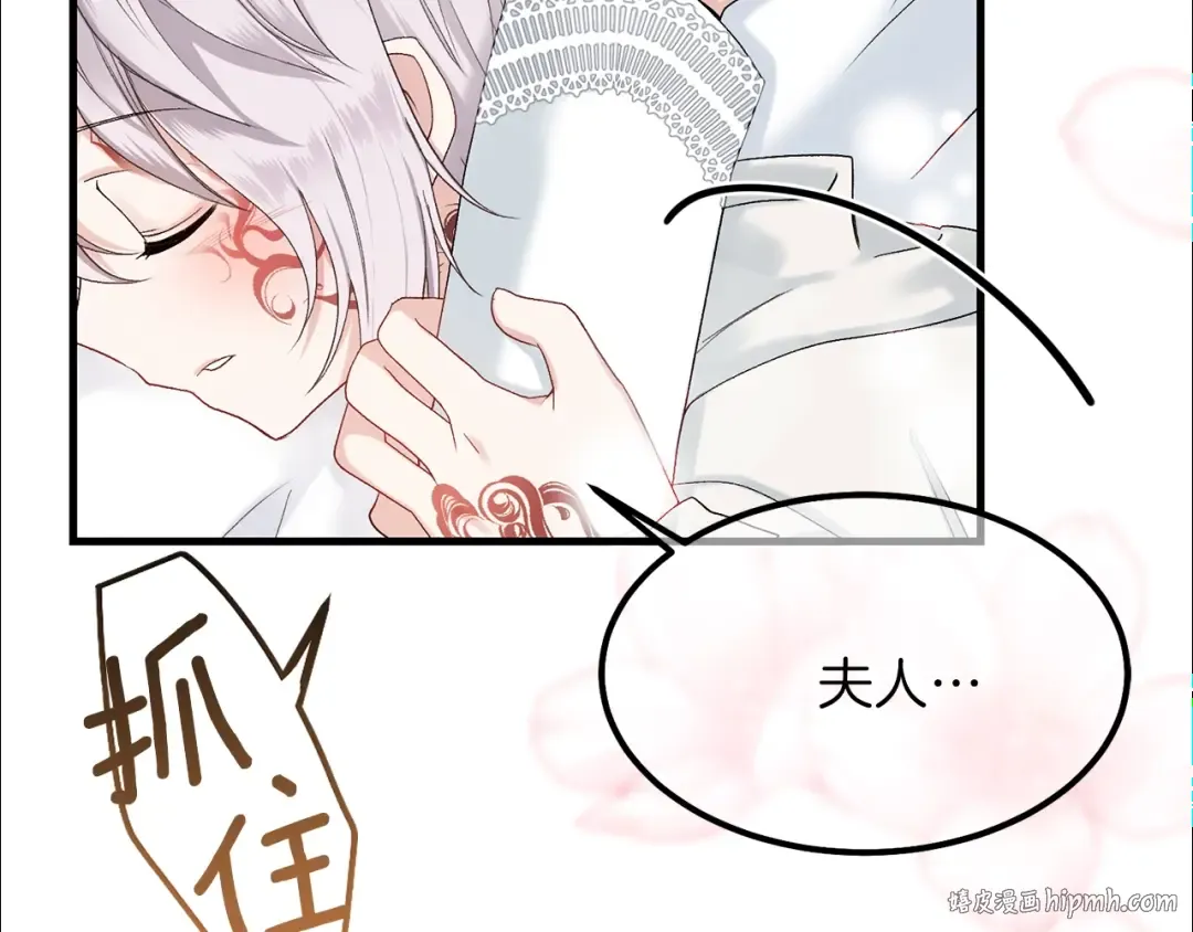 第33话 玫瑰 第176页