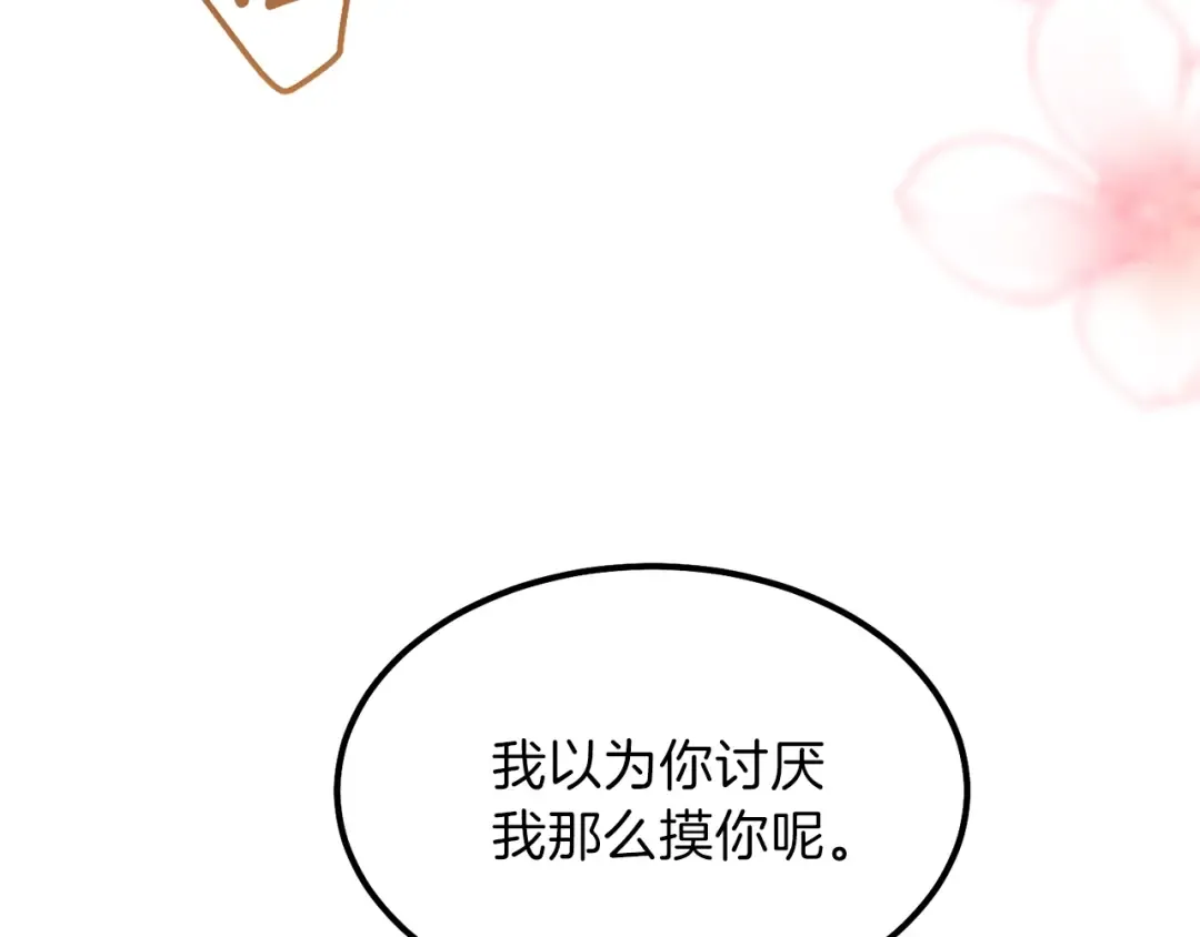 第33话 玫瑰 第177页