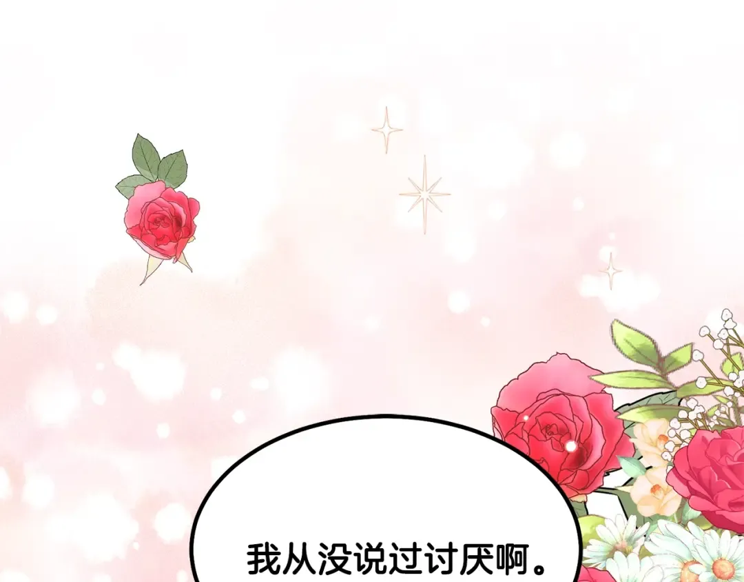 第33话 玫瑰 第180页