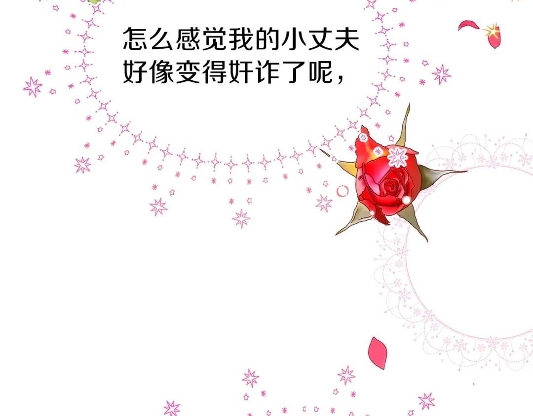 第33话 玫瑰 第186页