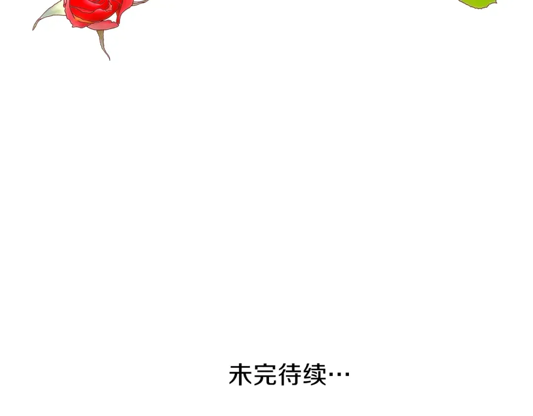 第33话 玫瑰 第188页