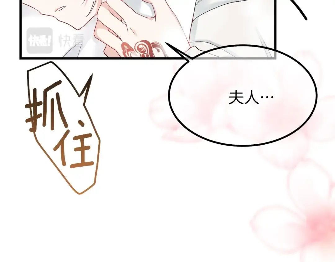 第34话 骑士之梦 第3页