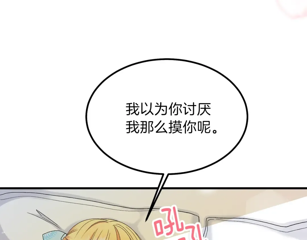 第34话 骑士之梦 第4页
