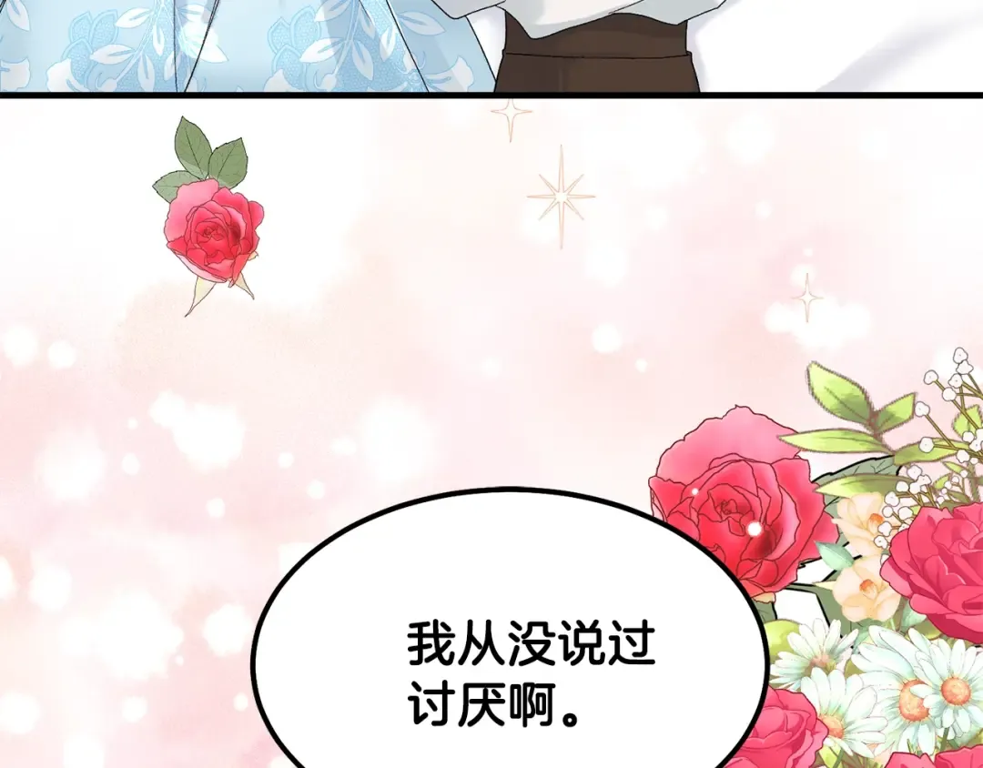第34话 骑士之梦 第6页