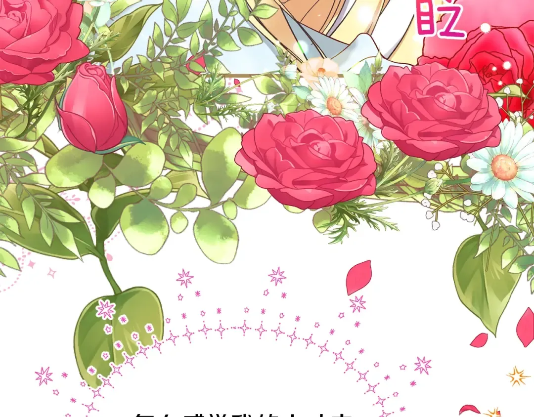 第34话 骑士之梦 第11页