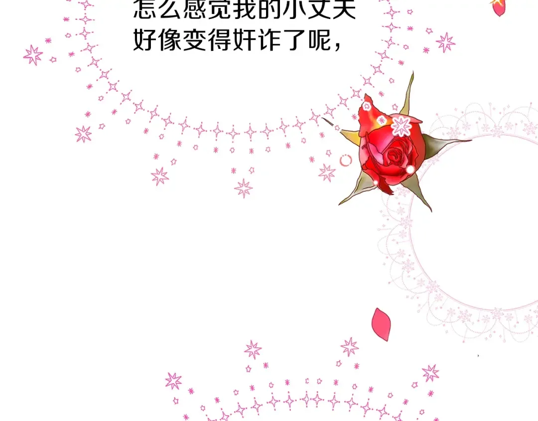 第34话 骑士之梦 第12页