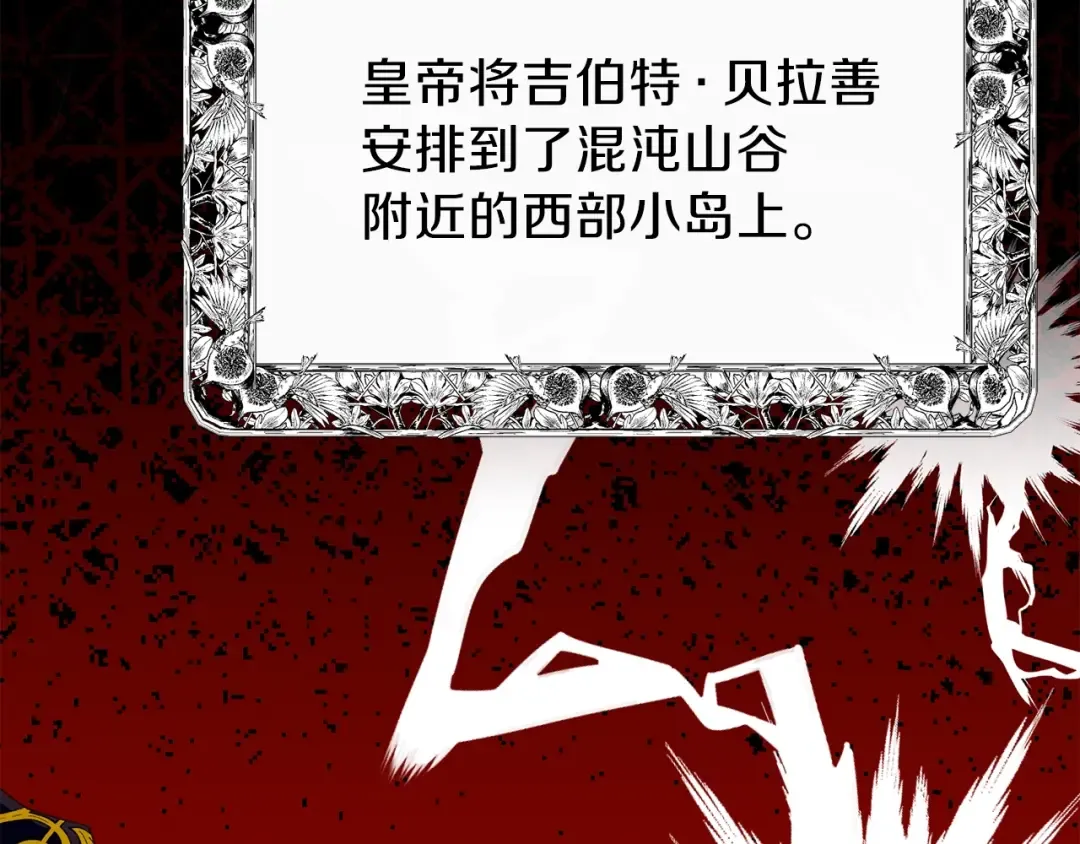 第34话 骑士之梦 第21页