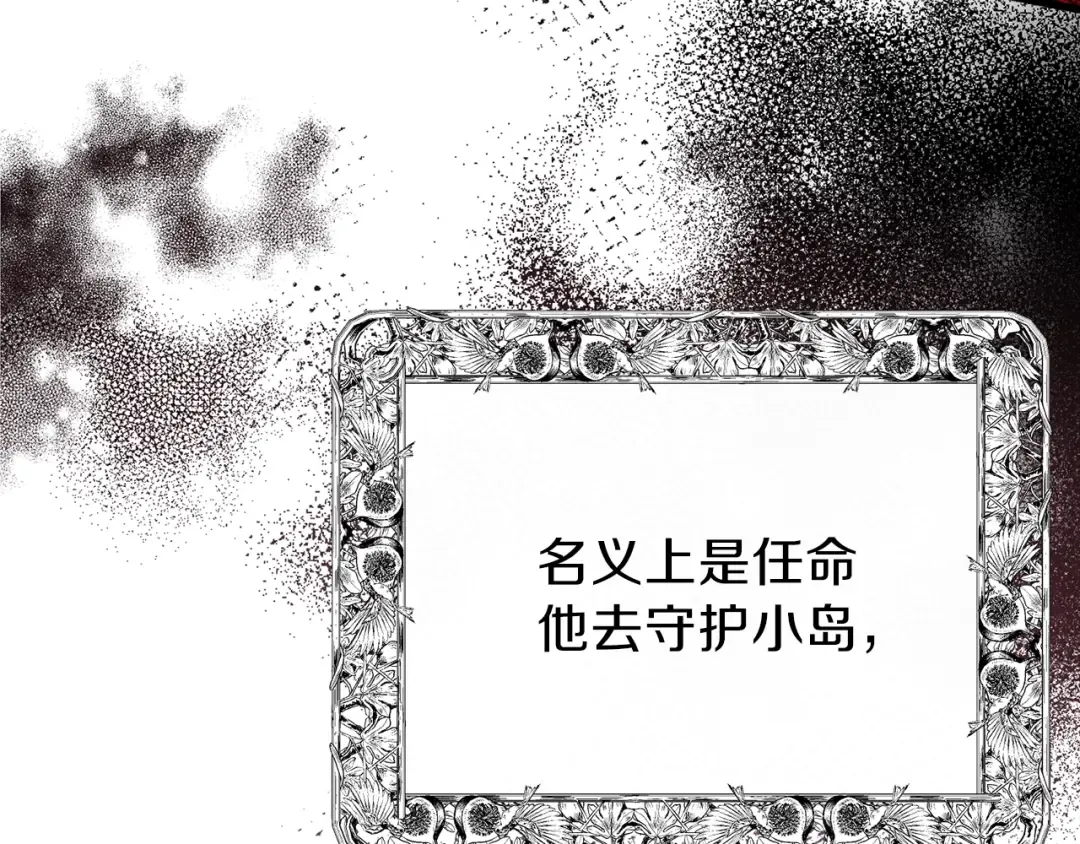 第34话 骑士之梦 第23页
