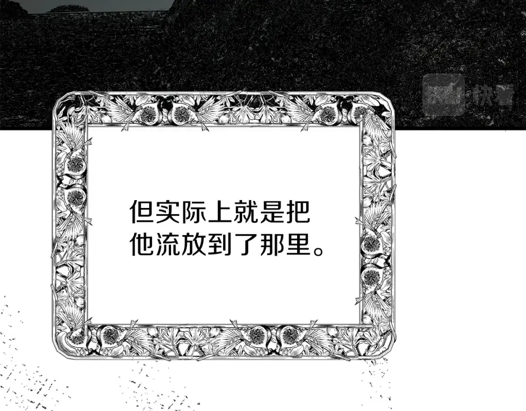 第34话 骑士之梦 第25页