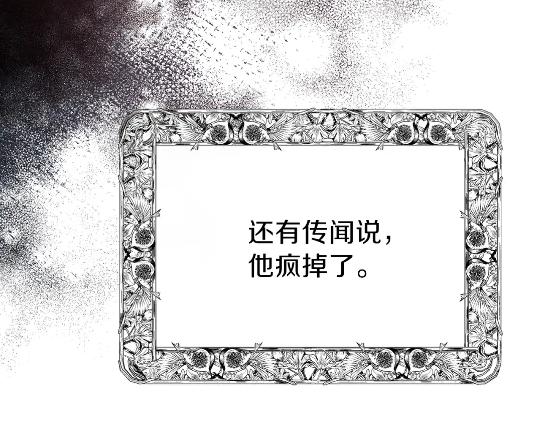 第34话 骑士之梦 第27页