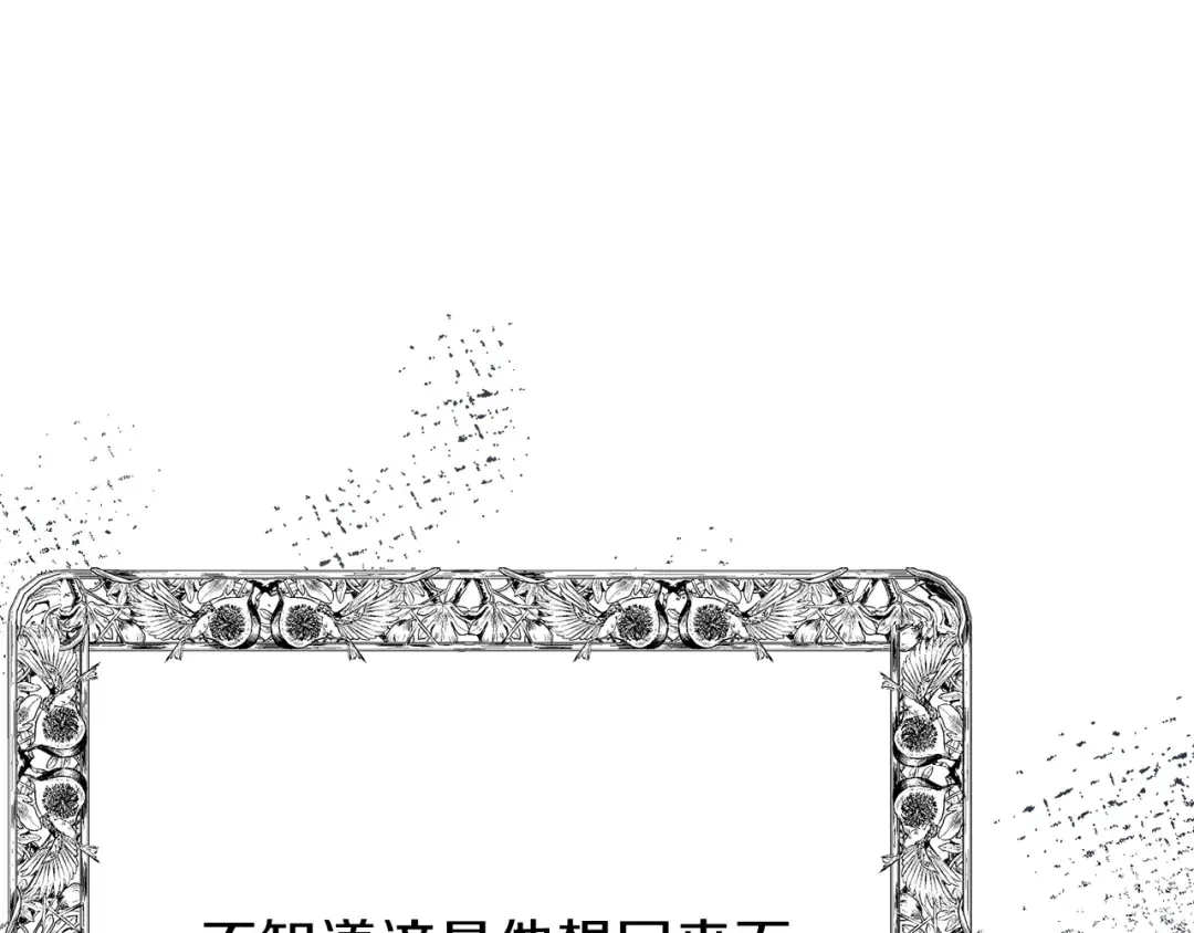 第34话 骑士之梦 第29页