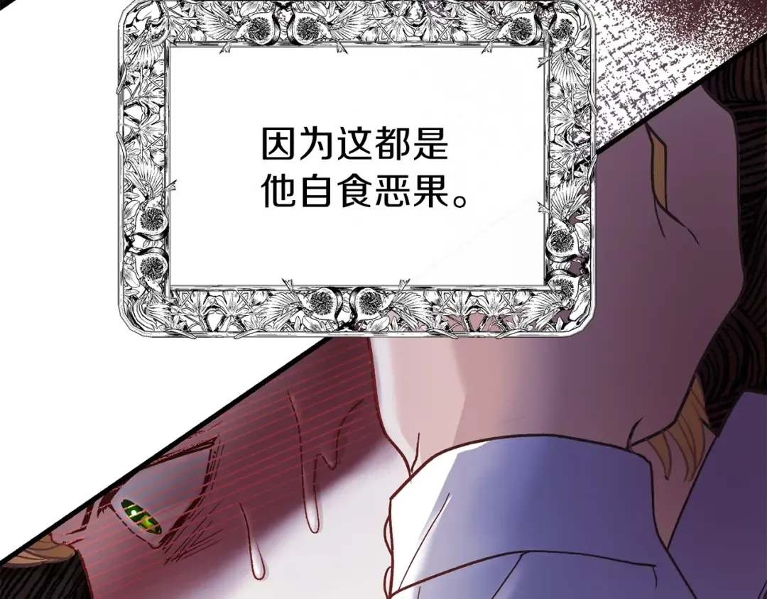 第34话 骑士之梦 第33页
