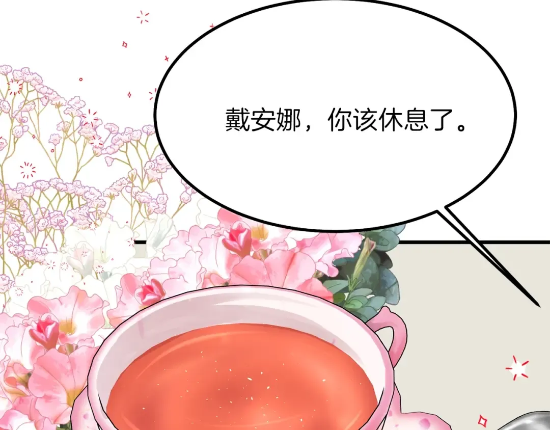 第34话 骑士之梦 第39页