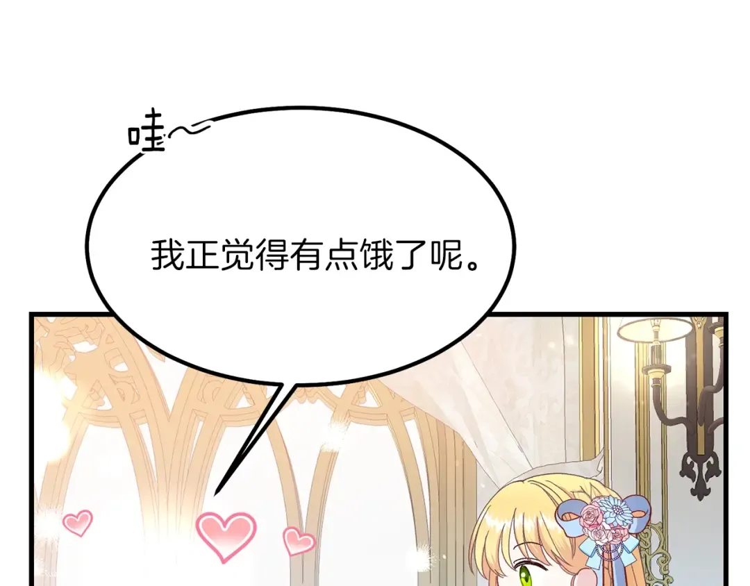 第34话 骑士之梦 第42页