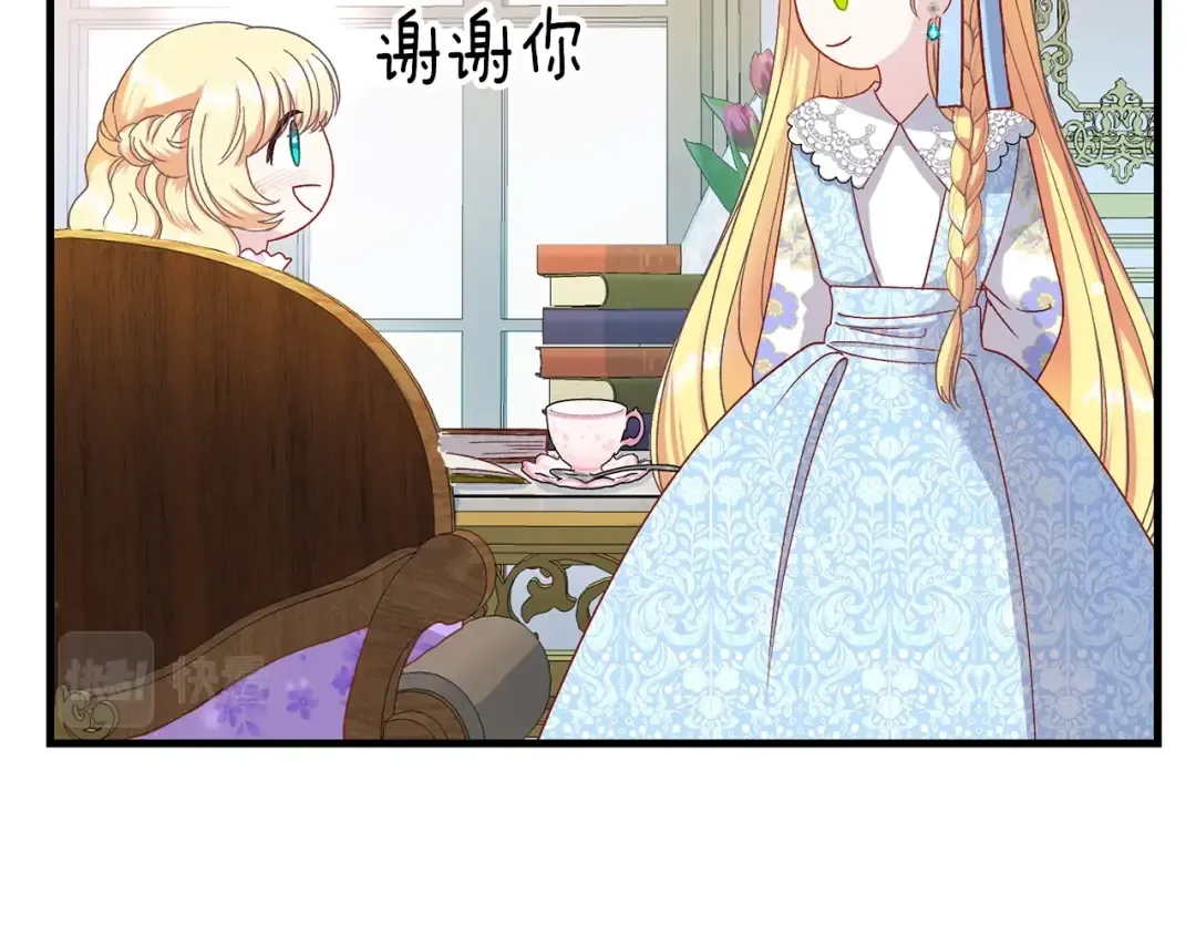第34话 骑士之梦 第43页