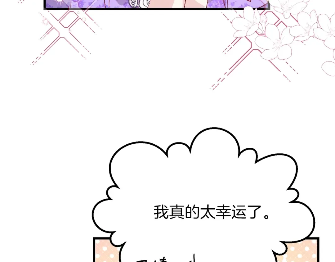 第34话 骑士之梦 第46页