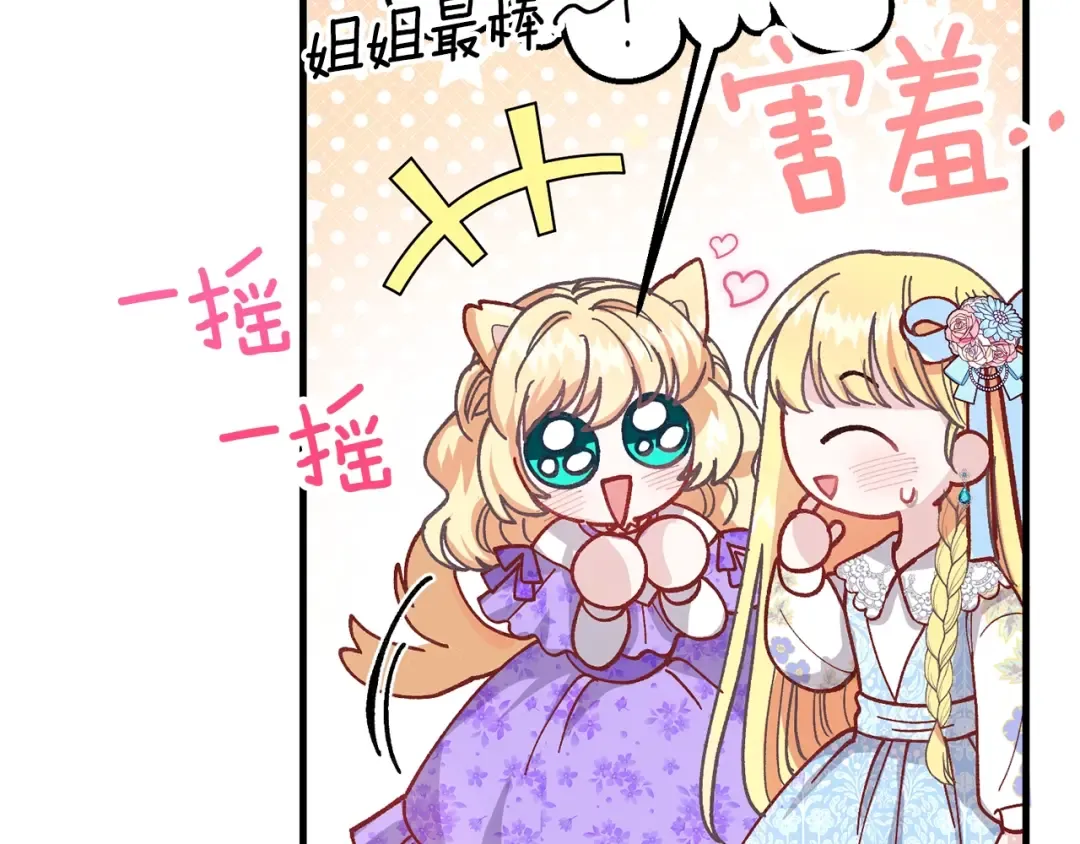 第34话 骑士之梦 第47页