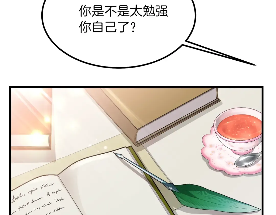 第34话 骑士之梦 第49页