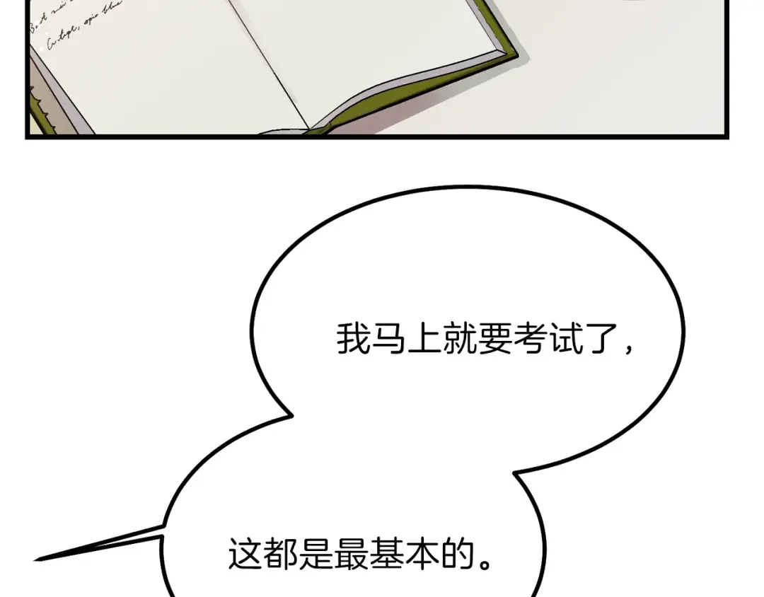 第34话 骑士之梦 第50页