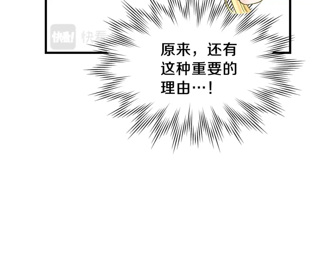 第34话 骑士之梦 第57页
