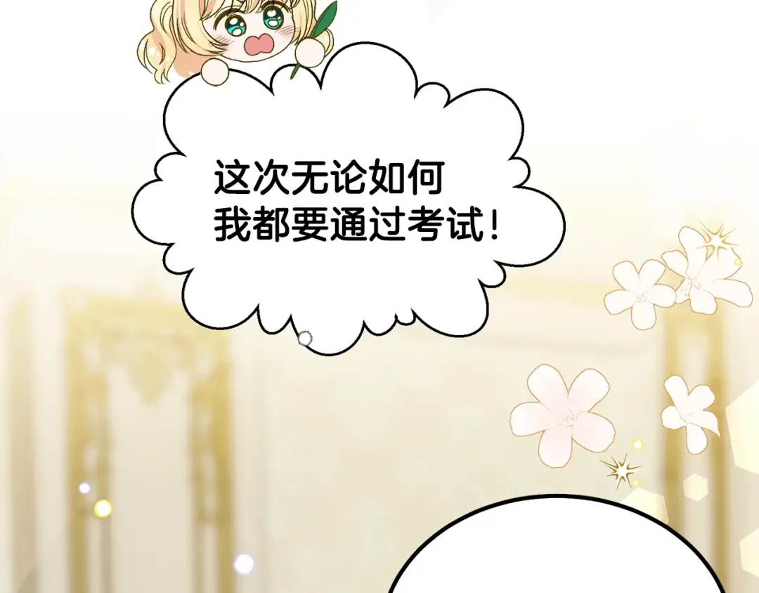 第34话 骑士之梦 第61页