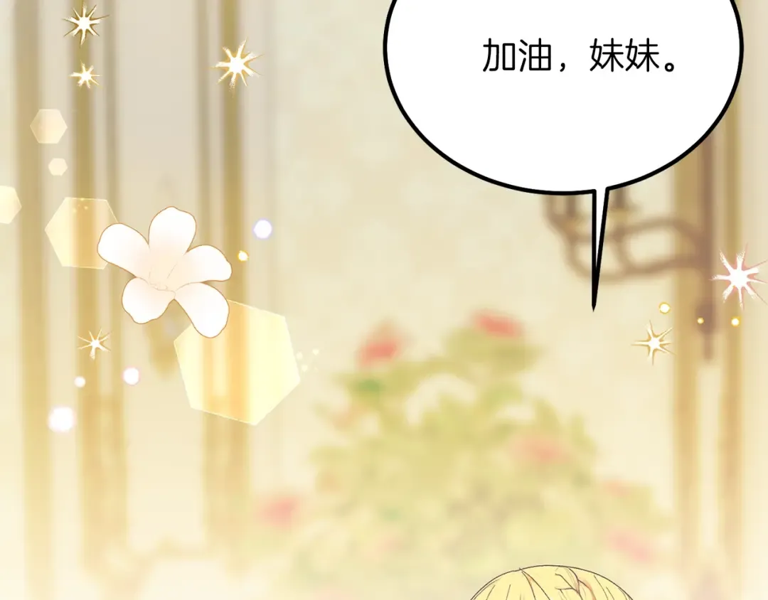 第34话 骑士之梦 第62页