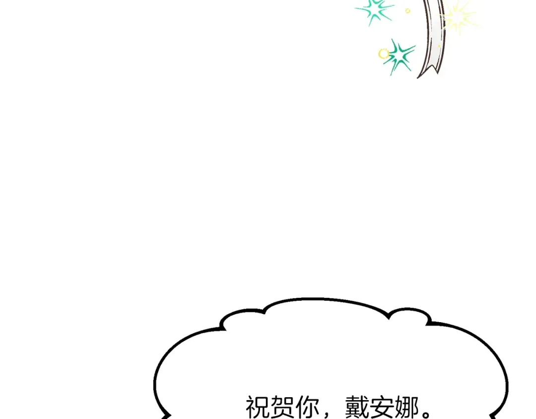 第34话 骑士之梦 第69页