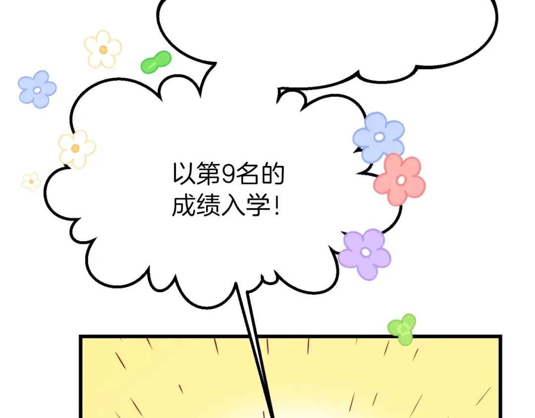 第34话 骑士之梦 第70页