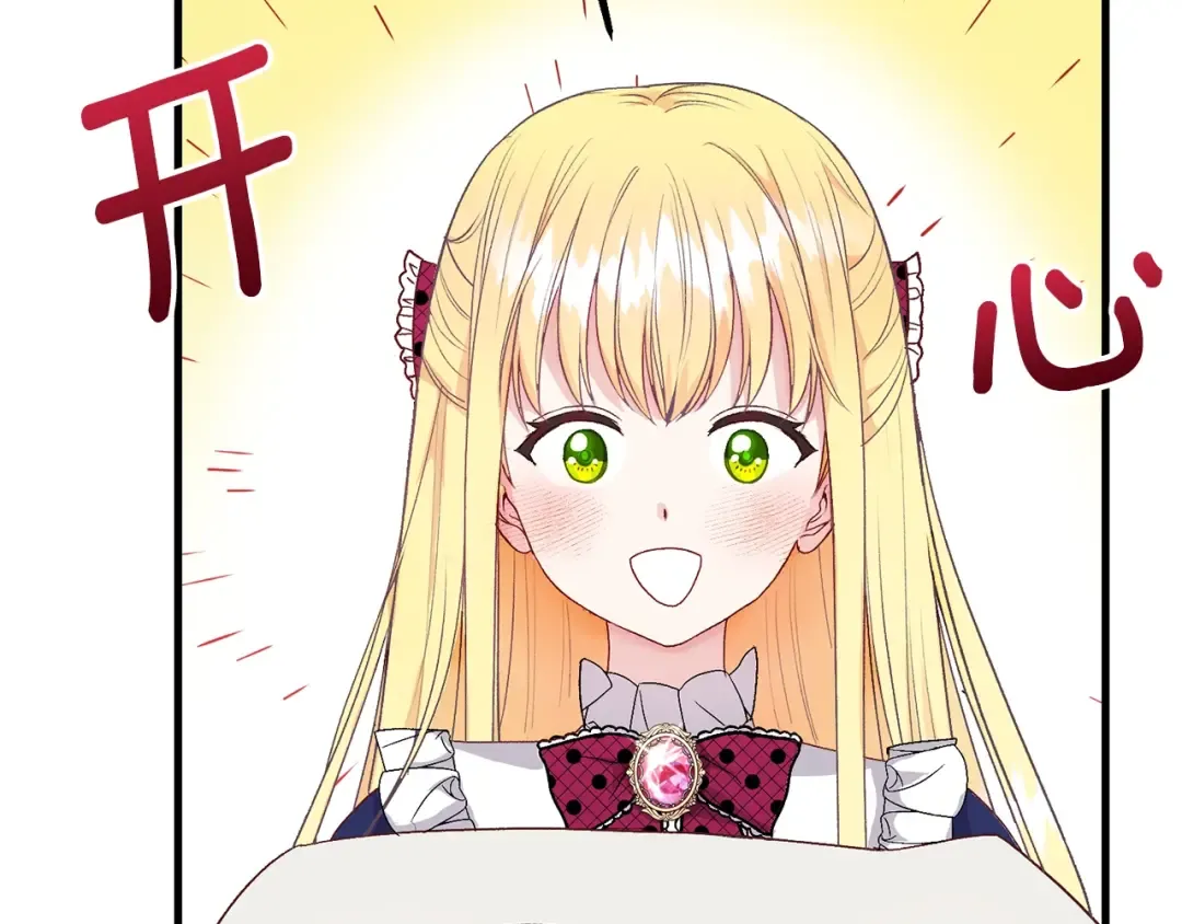 第34话 骑士之梦 第71页