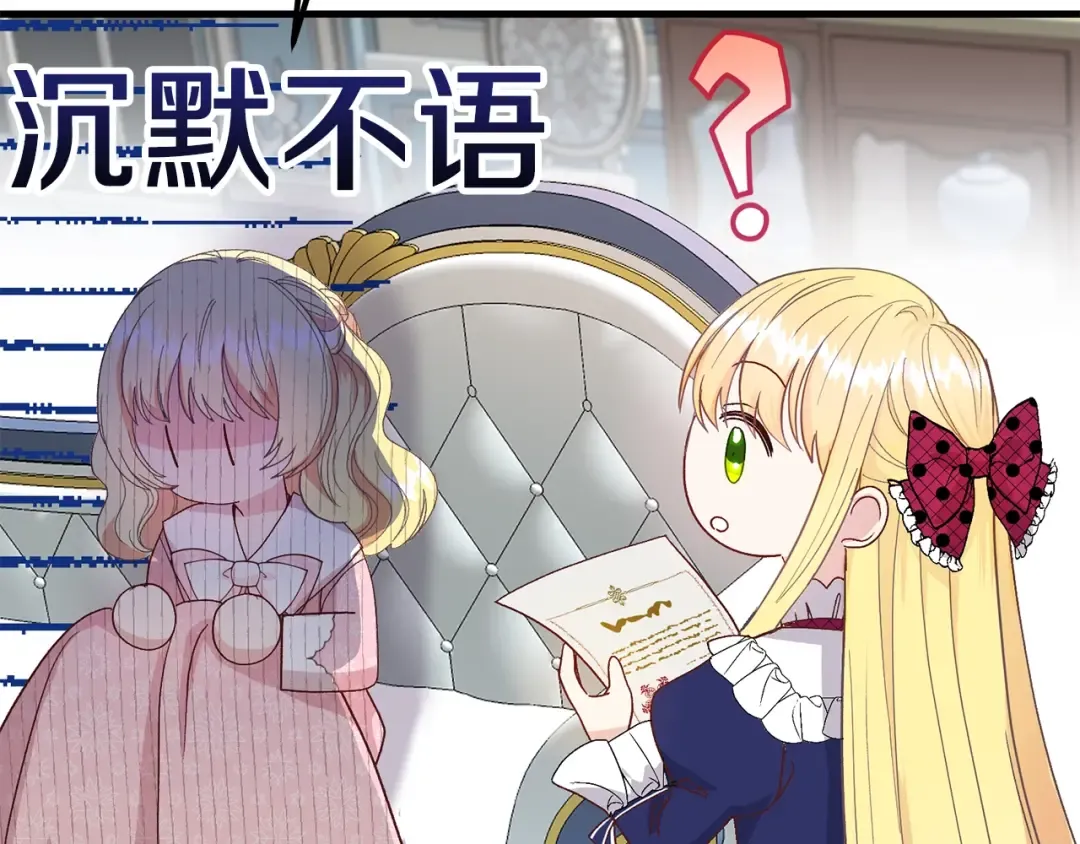 第34话 骑士之梦 第73页