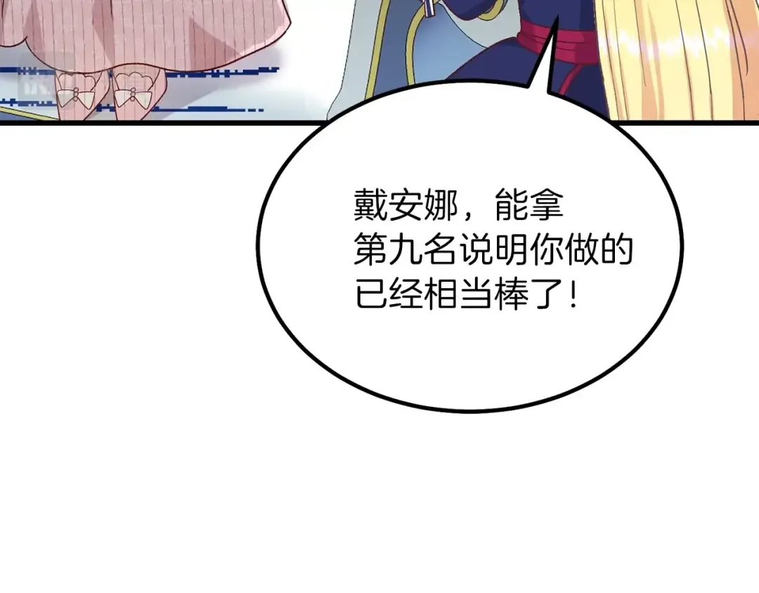第34话 骑士之梦 第74页