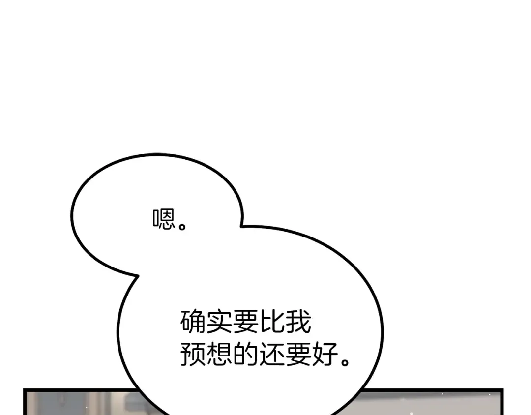 第34话 骑士之梦 第76页