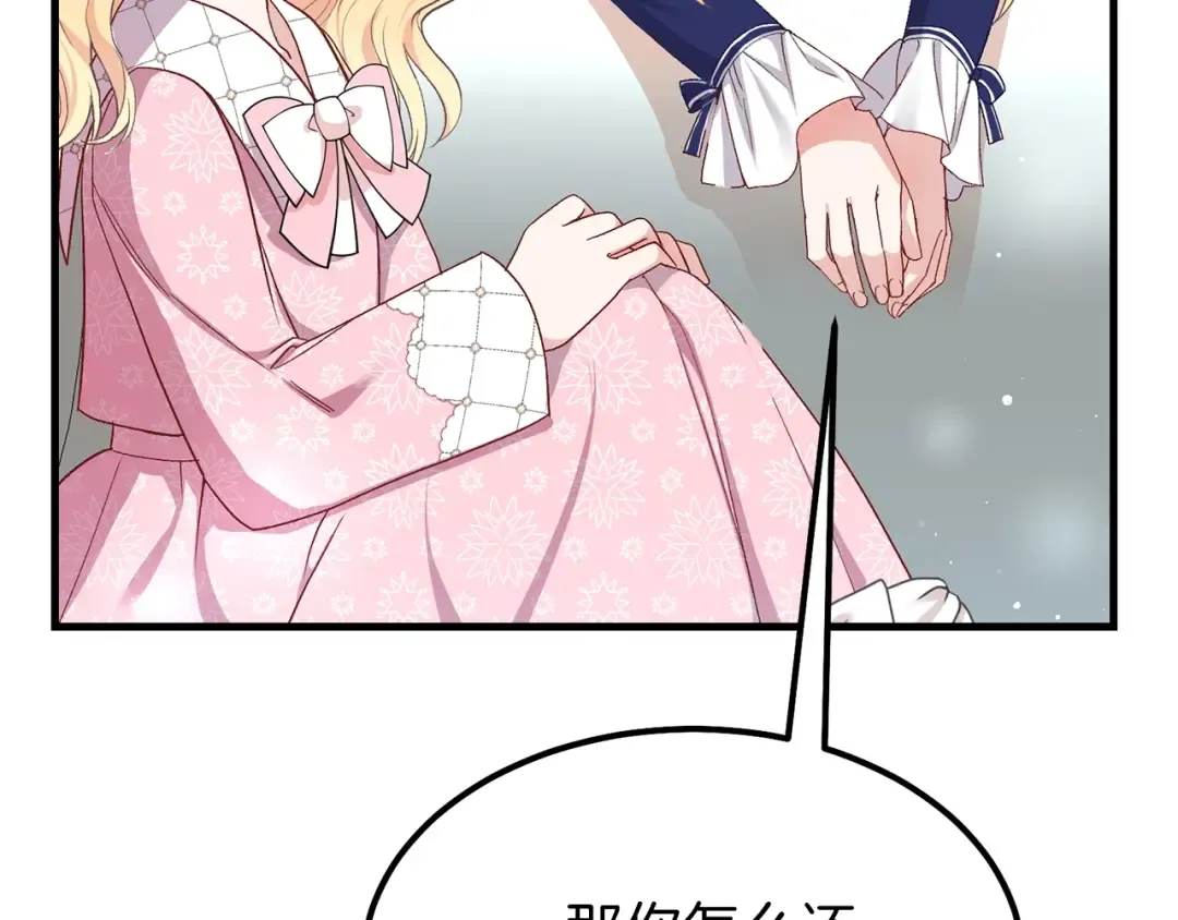 第34话 骑士之梦 第78页