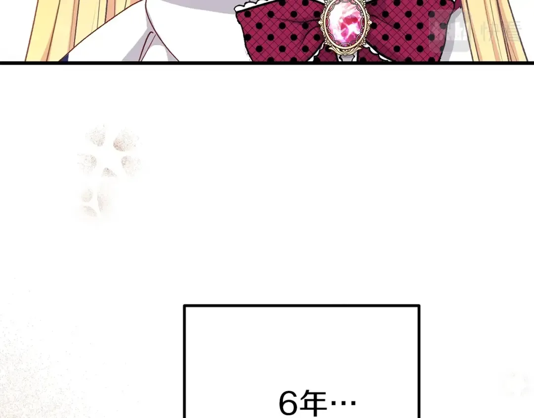 第34话 骑士之梦 第89页