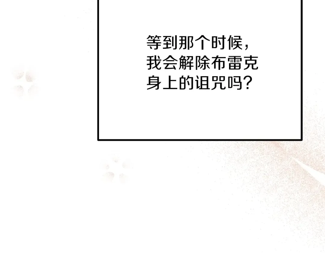 第34话 骑士之梦 第91页