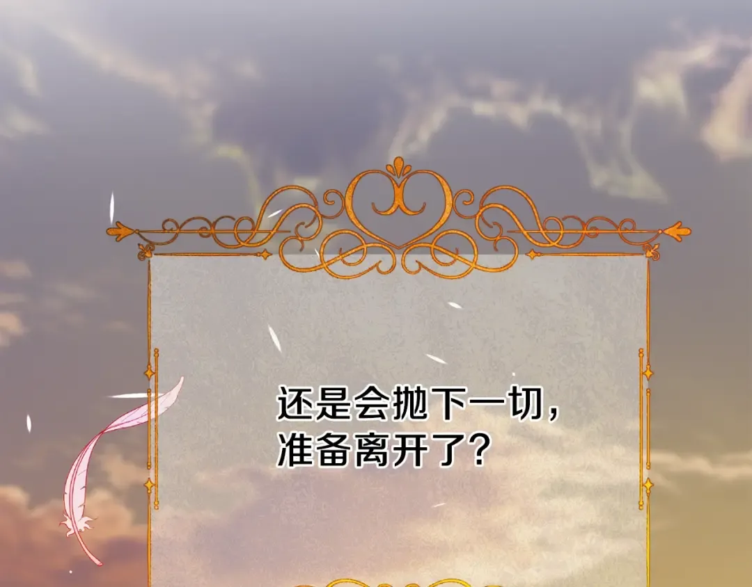 第34话 骑士之梦 第93页