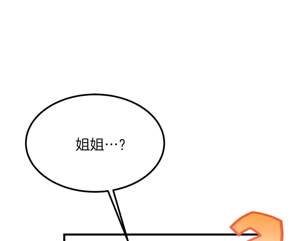 第34话 骑士之梦 第98页