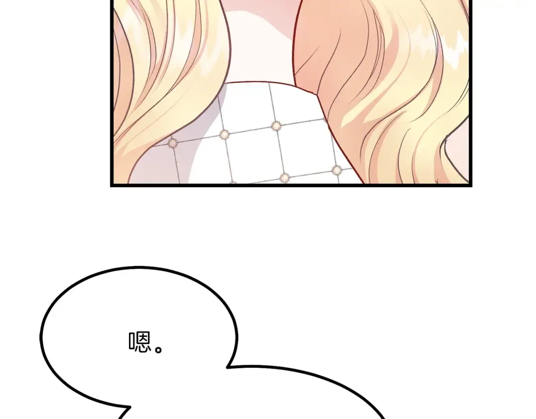 第34话 骑士之梦 第100页
