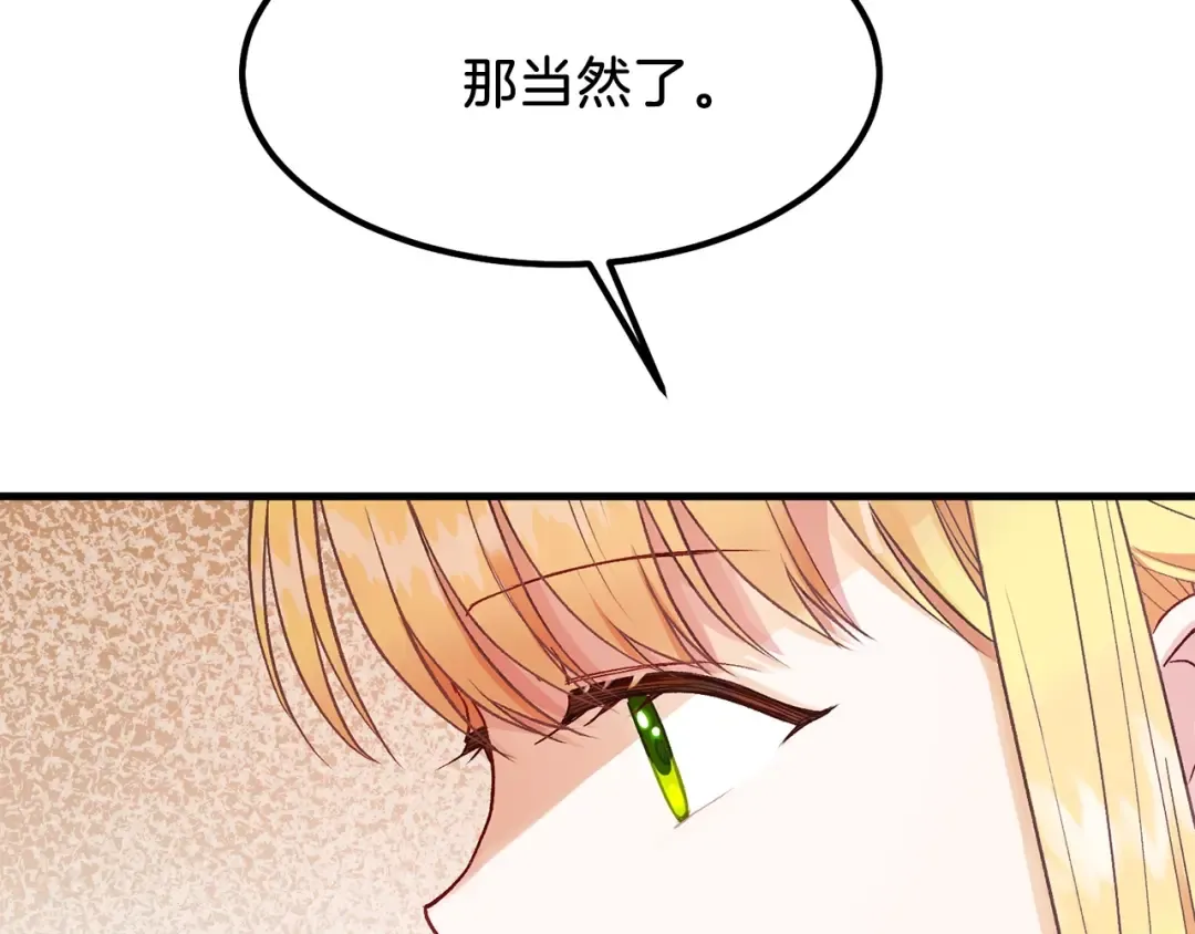 第34话 骑士之梦 第101页