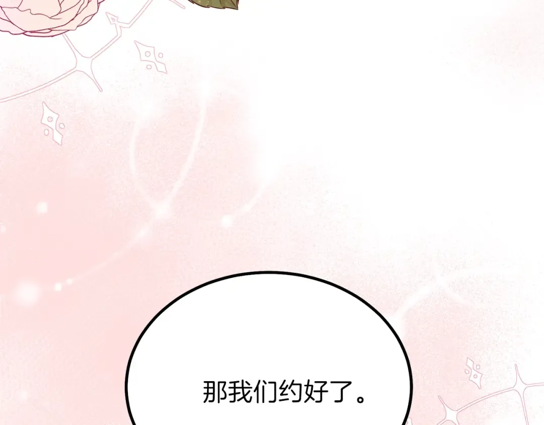 第34话 骑士之梦 第105页