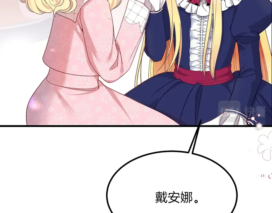 第34话 骑士之梦 第107页