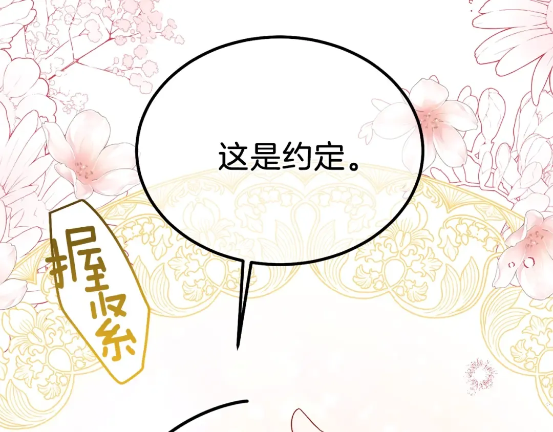 第34话 骑士之梦 第109页