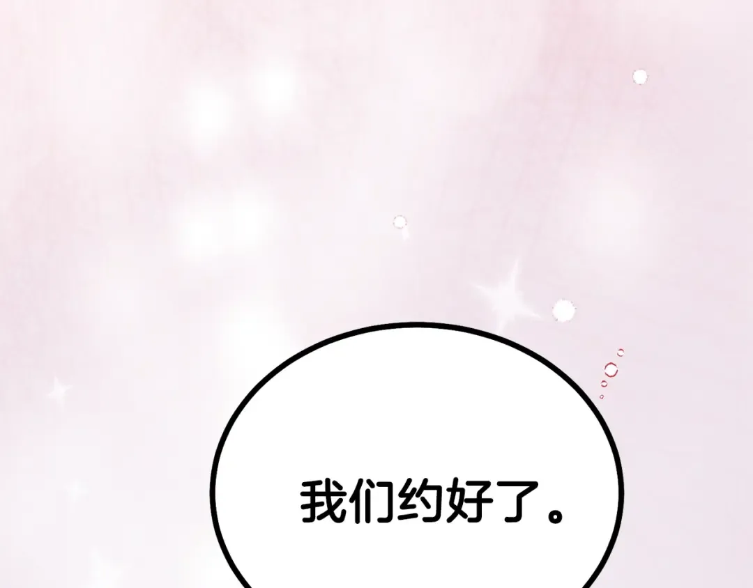 第34话 骑士之梦 第115页