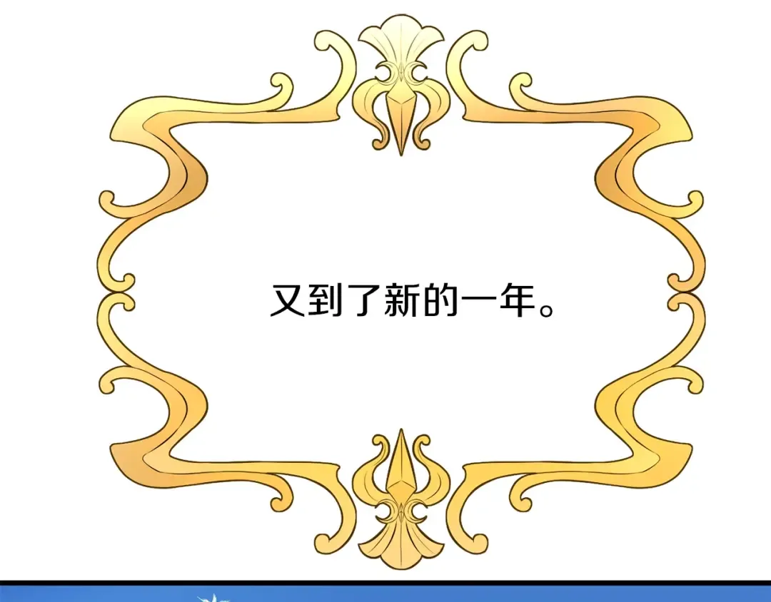 第34话 骑士之梦 第118页